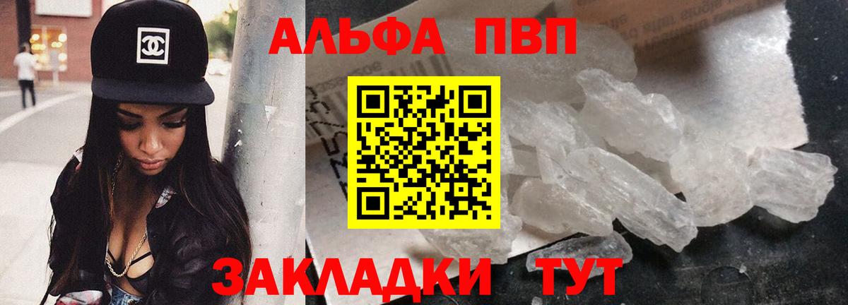 А ПВП СК КРИС  Alpha PVP кристаллы  Мирный  Alpha-PVP  Вход с VPN 