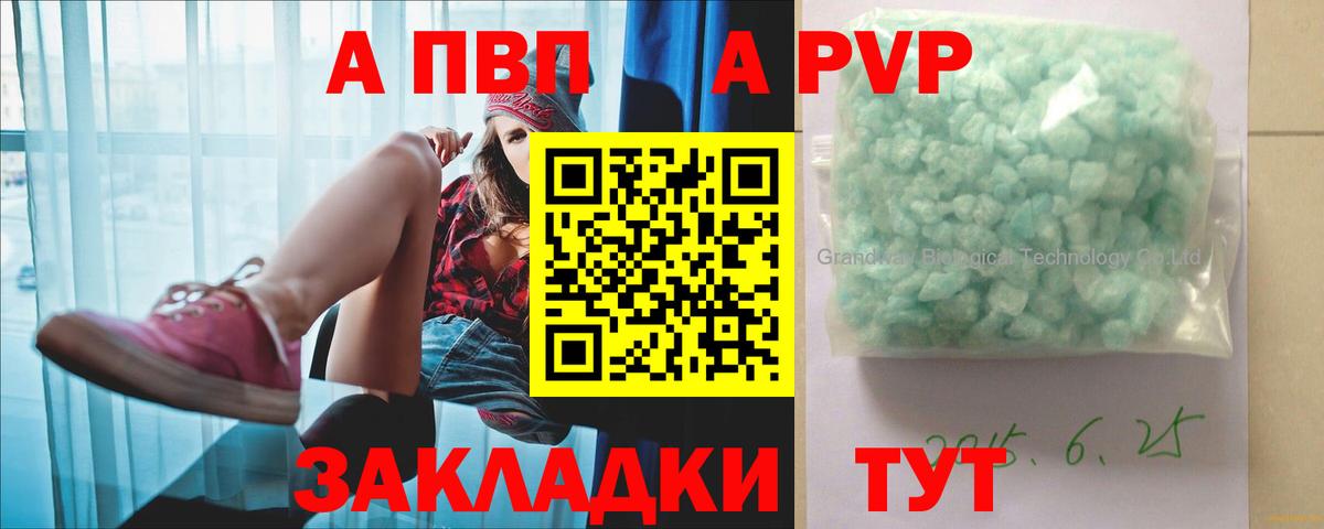 Alpha PVP кристаллы Мирный