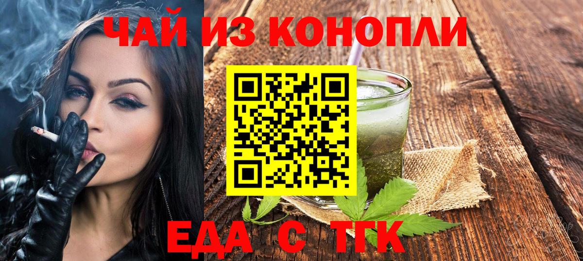 Cannafood конопля  Вход с VPN  Мирный 
