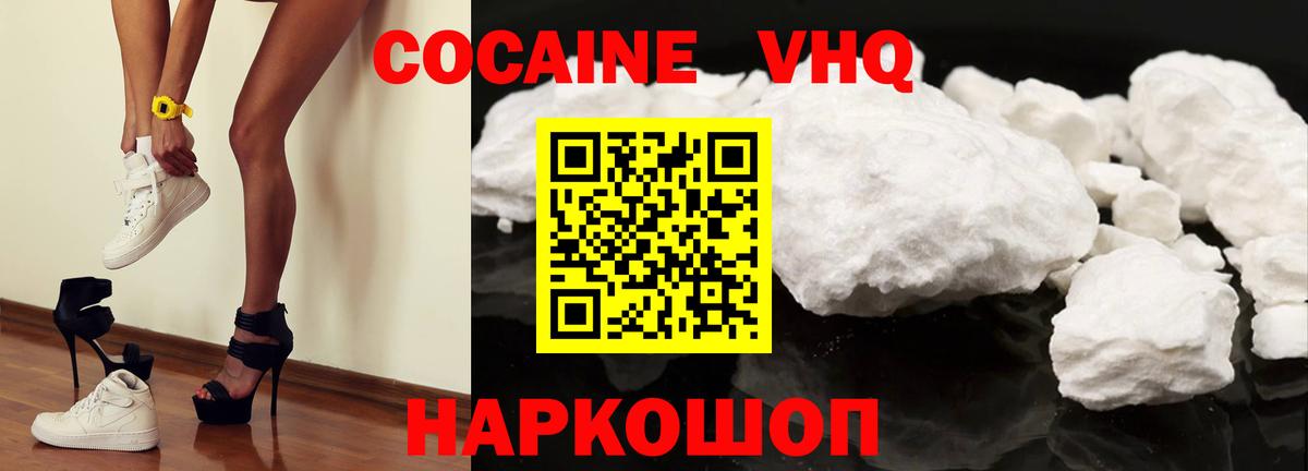 Cocaine 97%  Вход с VPN  Мирный  COCAIN Fish Scale 