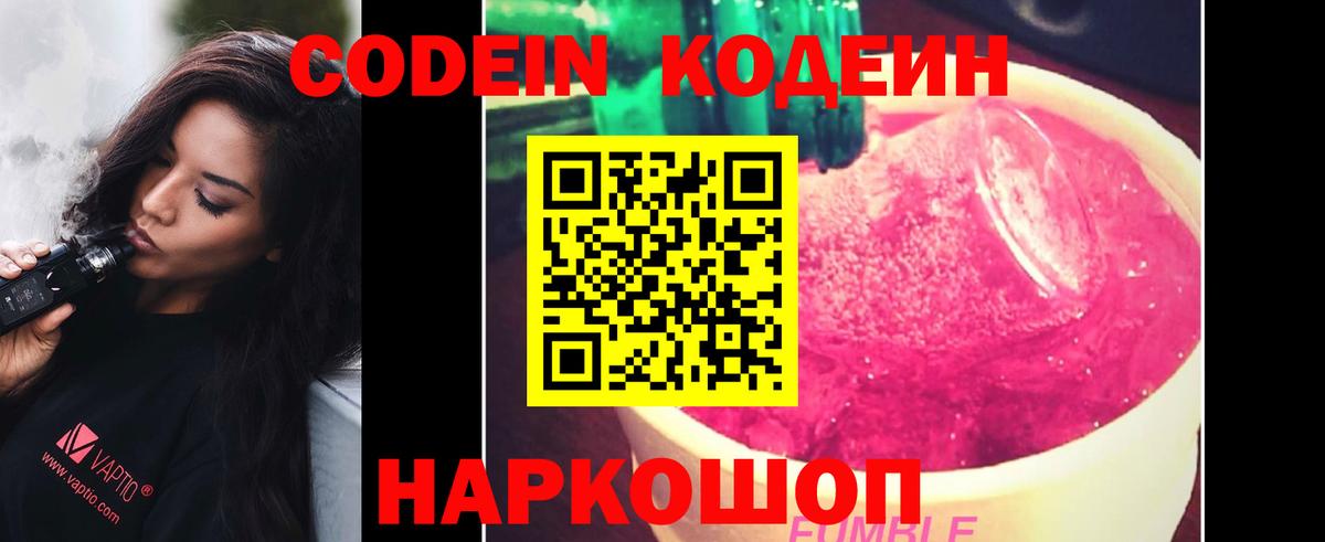 Кодеин напиток Lean (лин)  Кодеин напиток Lean (лин)  Вход с VPN  Мирный 