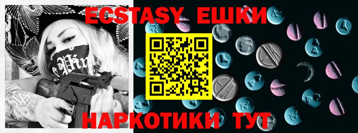 ЭКСТАЗИ 280 MDMA Мирный