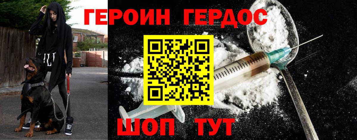 Героин афганец  Вход с VPN  Мирный 