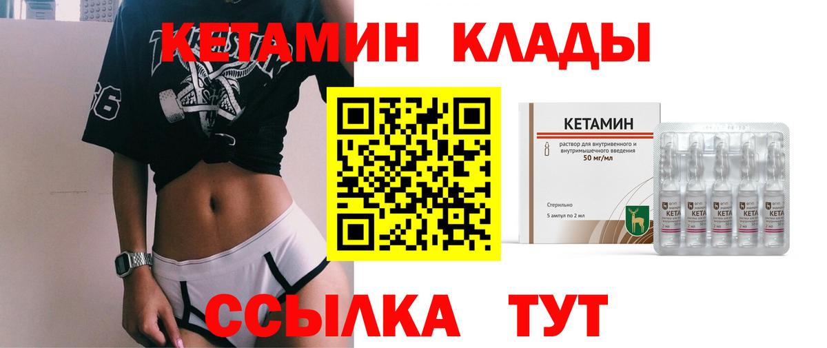 КЕТАМИН VHQ  Вход с VPN  KRAKEN   Мирный 