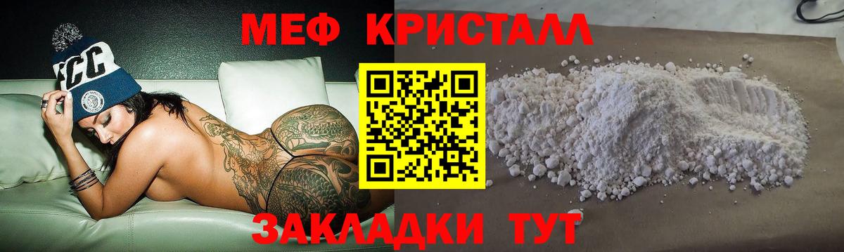 Мефедрон мука Мирный