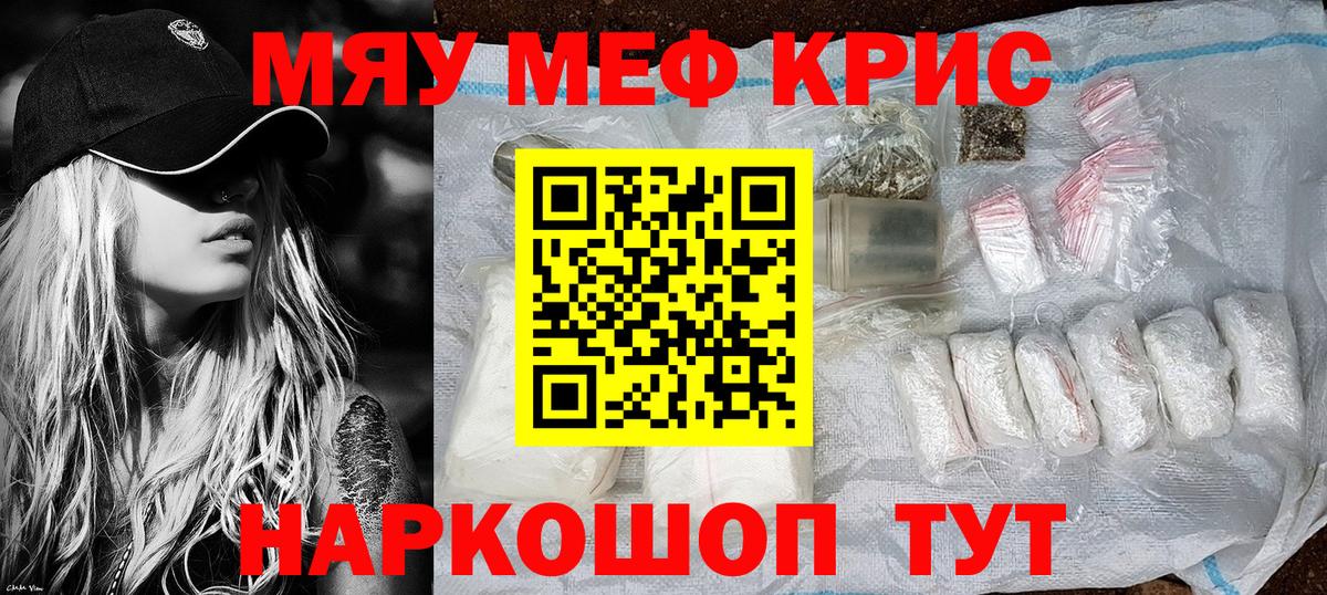 Мефедрон  МЯУ-МЯУ 4 MMC  Мирный  Вход с VPN  Меф mephedrone 