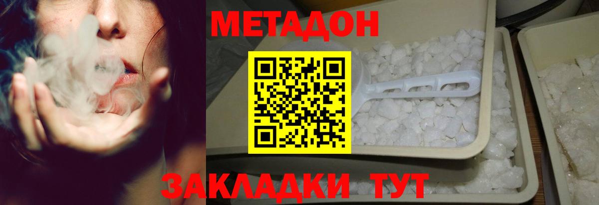 Мирный  Метадон мёд  kraken tor  МЕТАДОН methadone  Вход с VPN 