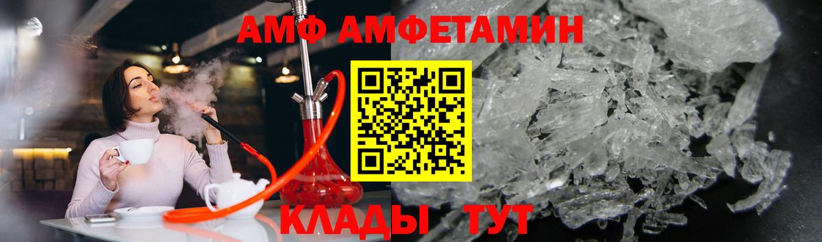 МЕТАМФЕТАМИН витя Мирный