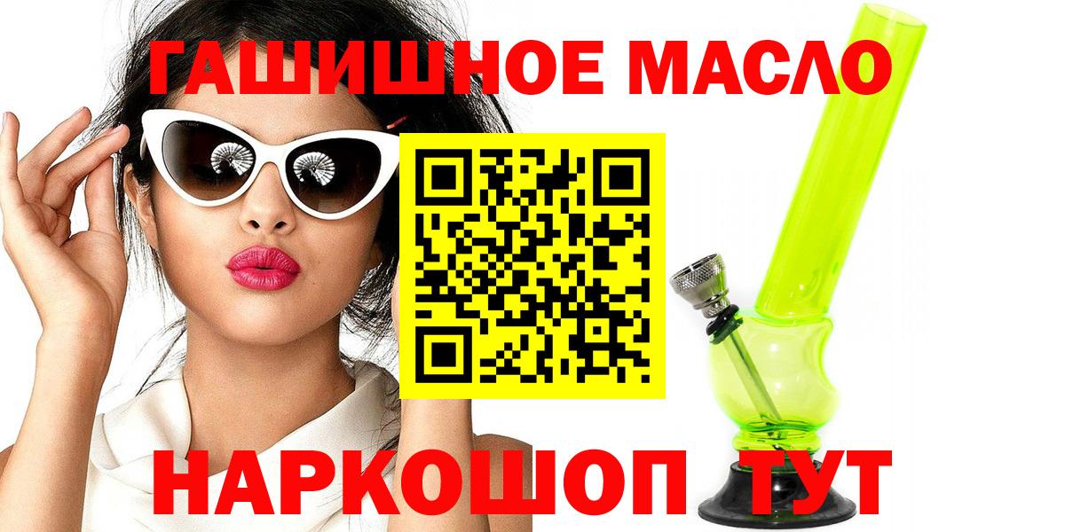 Дистиллят ТГК жижа  Дистиллят ТГК вейп  Мирный  Вход с VPN 