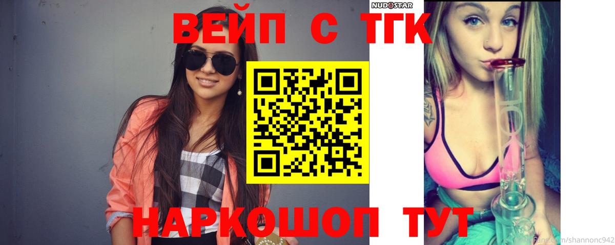Дистиллят ТГК вейп Мирный