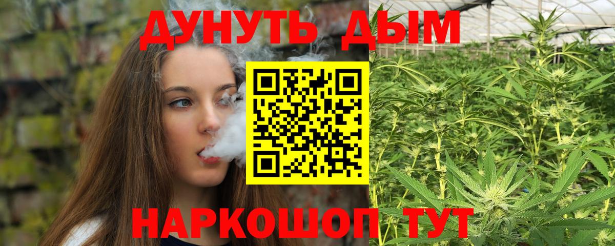 МАРИХУАНА AK-47  Вход с VPN  Каннабис OG Kush  Мирный 